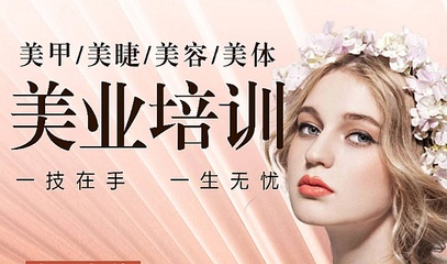 全国美妆活动_全国美妆培训_全国化妆培训-互动吧